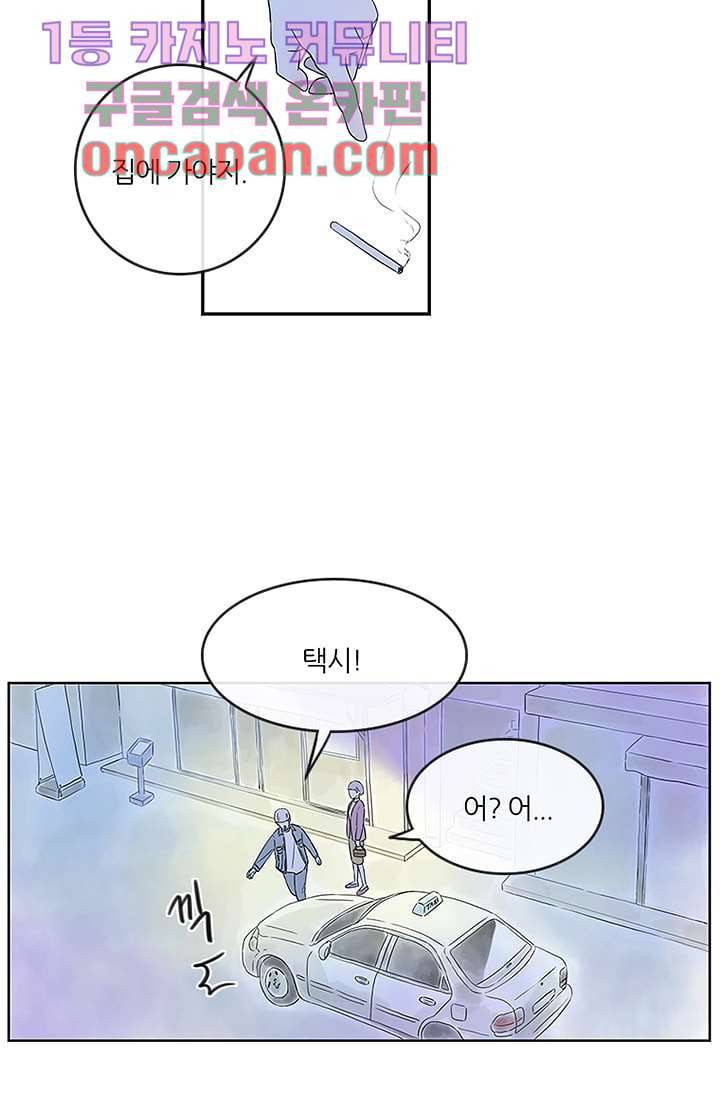 머리 위로 부는 바람 4화 2