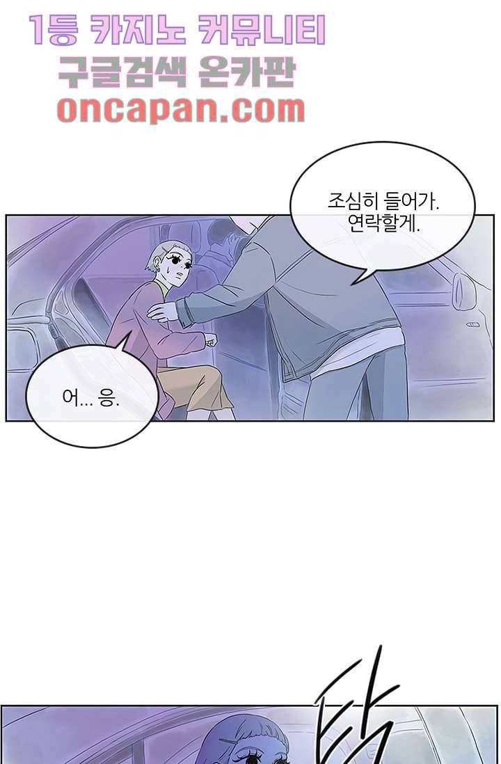 머리 위로 부는 바람 4화 3