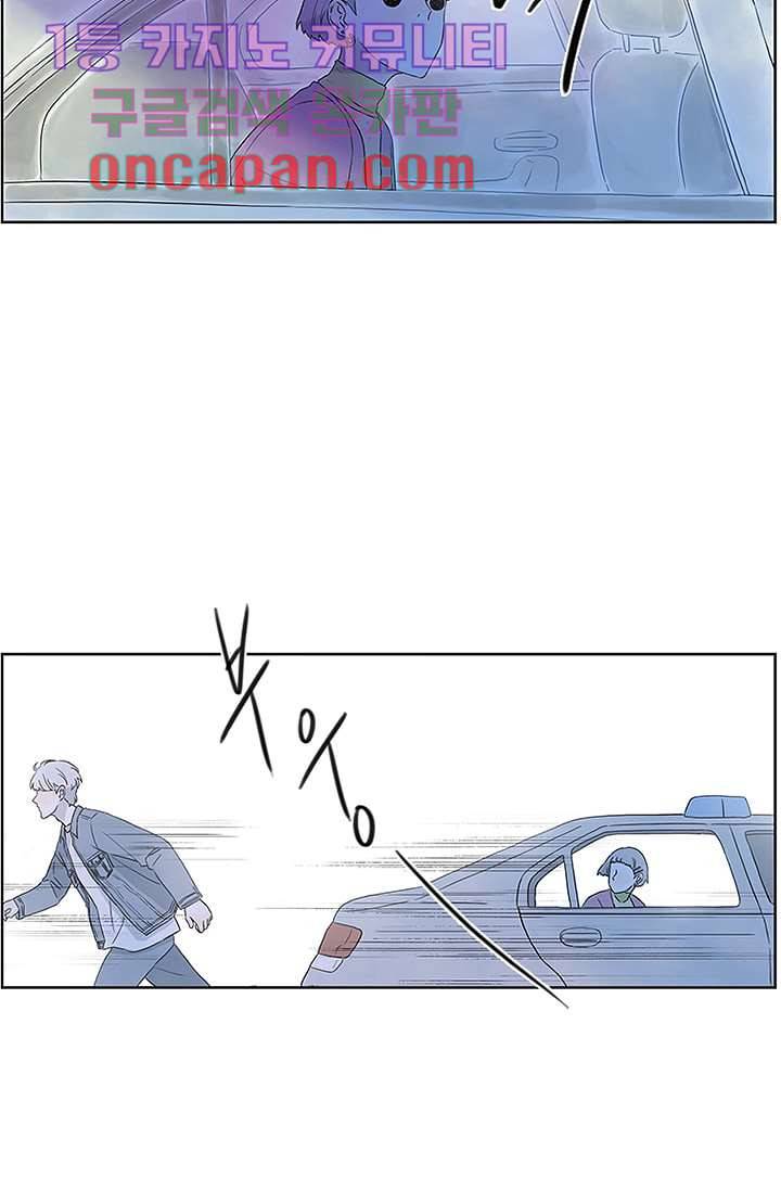 머리 위로 부는 바람 4화 4
