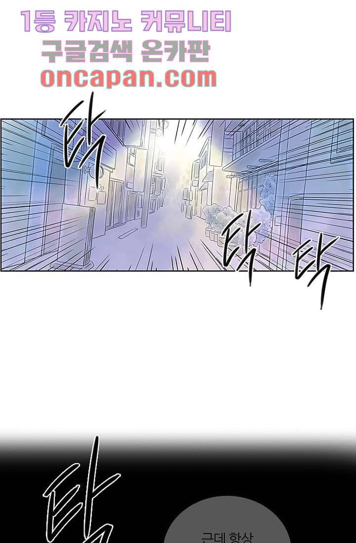 머리 위로 부는 바람 4화 5