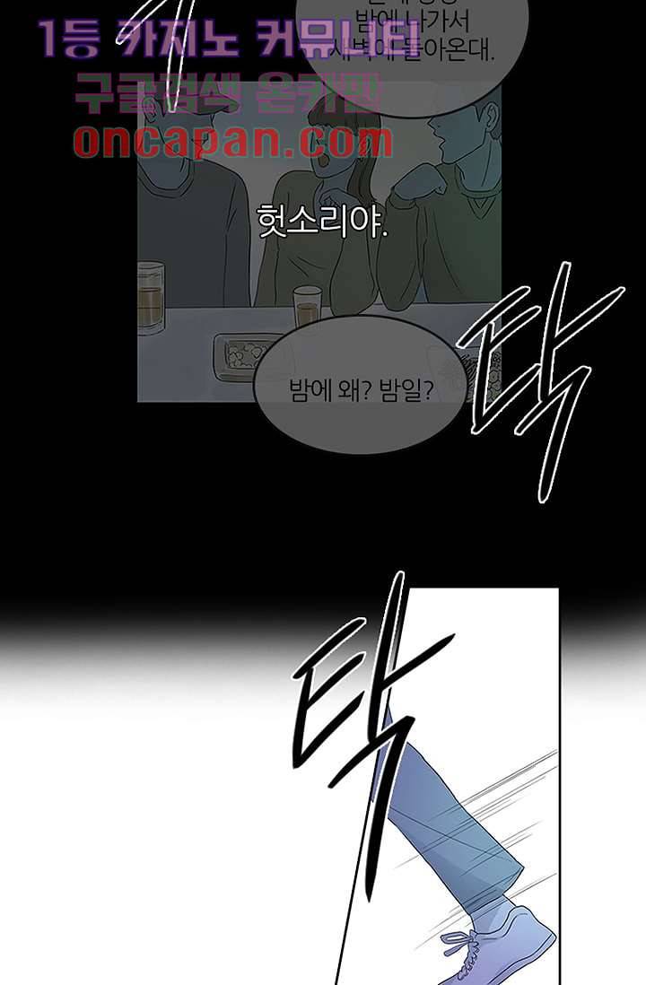 머리 위로 부는 바람 4화 6