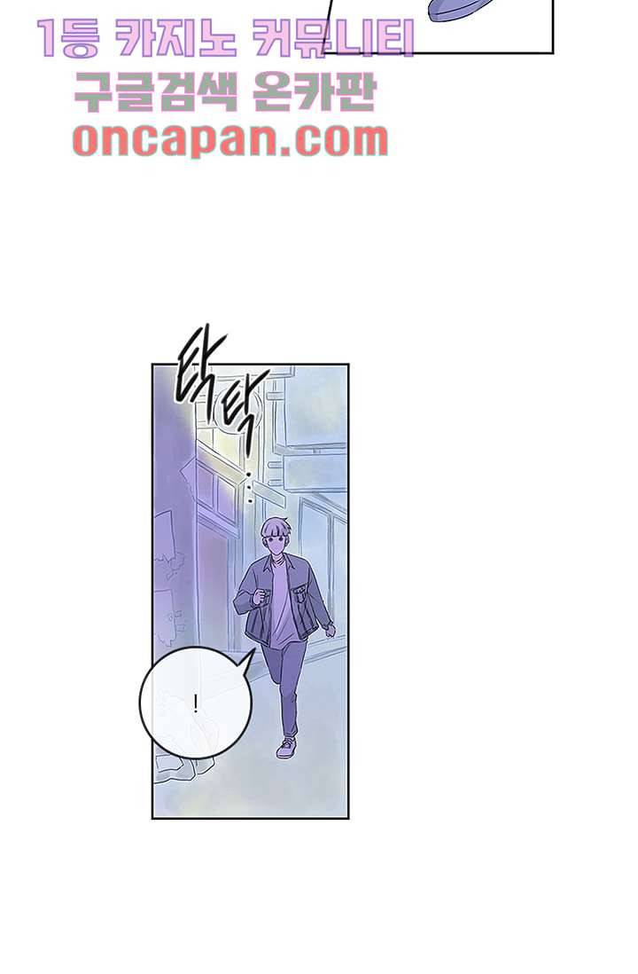 머리 위로 부는 바람 4화 7