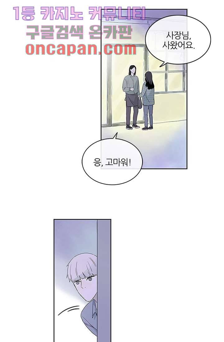 머리 위로 부는 바람 4화 8
