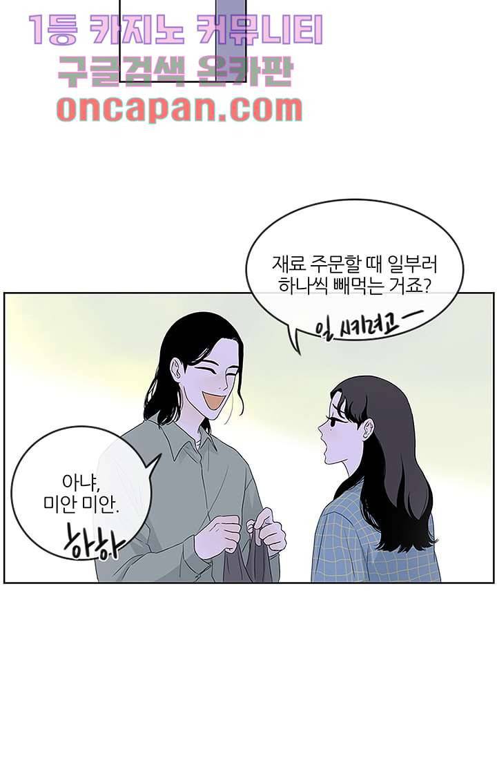 머리 위로 부는 바람 4화 9