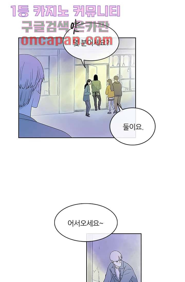 머리 위로 부는 바람 4화 10