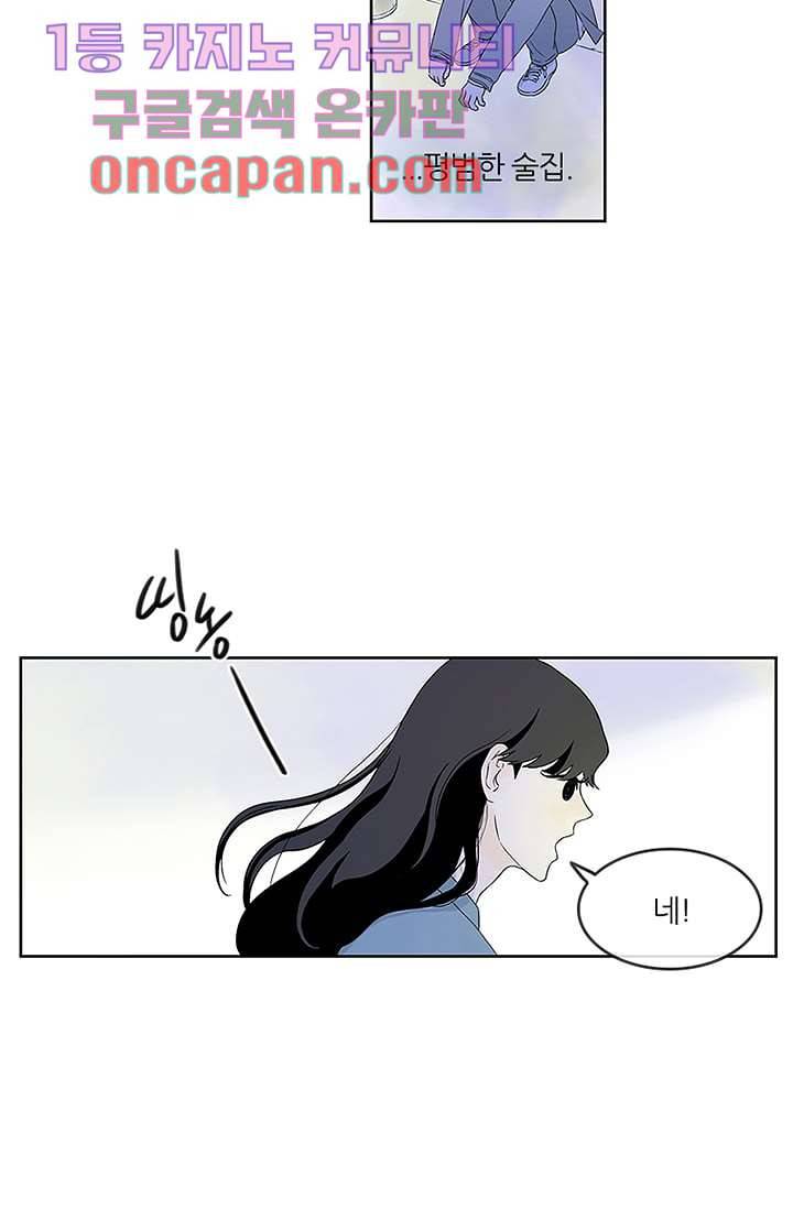 머리 위로 부는 바람 4화 11