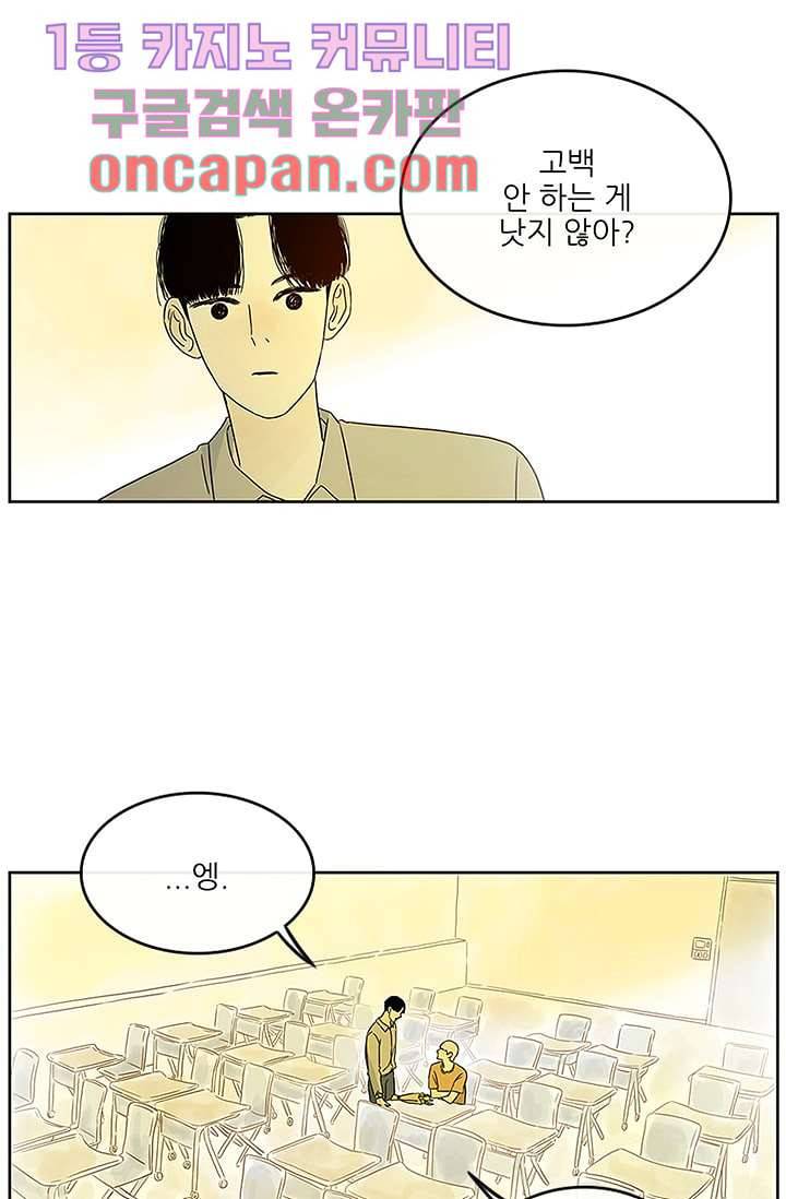 머리 위로 부는 바람 10화 1