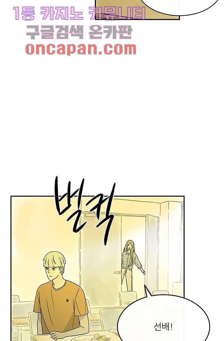 머리 위로 부는 바람 10화 5