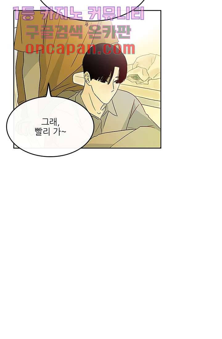 머리 위로 부는 바람 10화 11