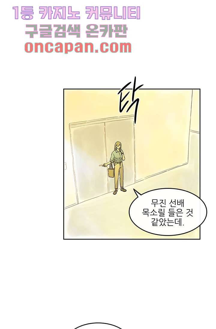 머리 위로 부는 바람 10화 12