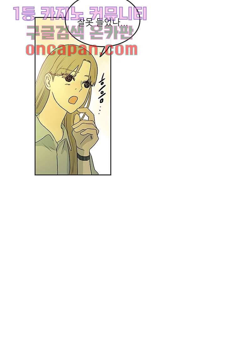 머리 위로 부는 바람 10화 13