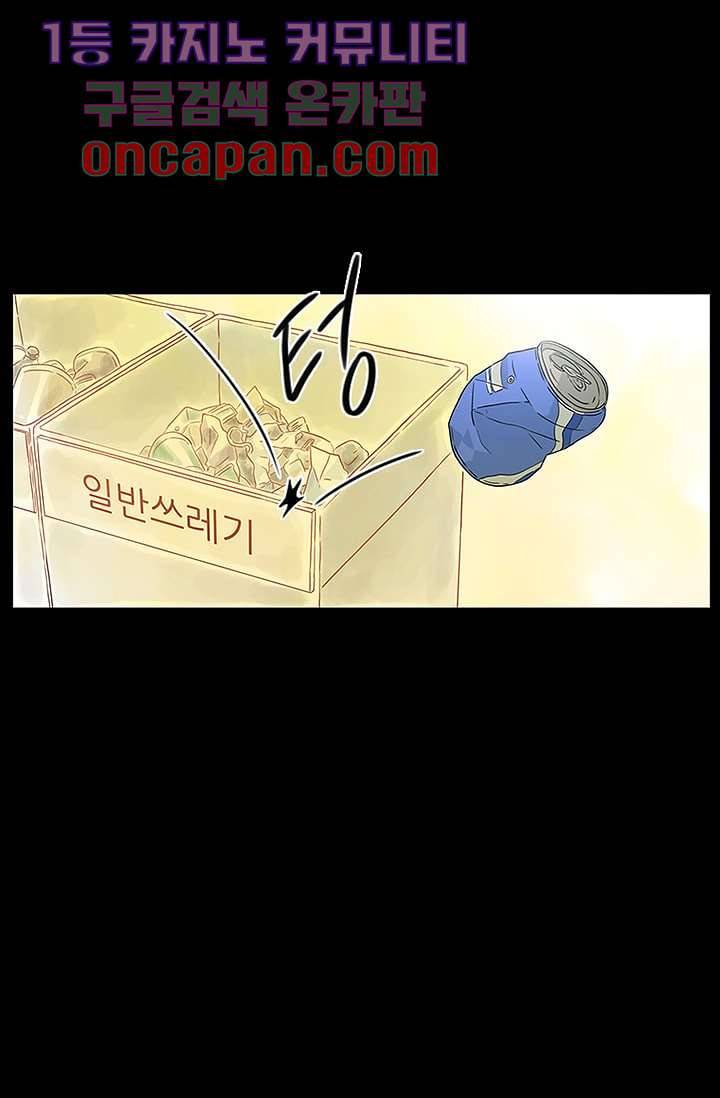 머리 위로 부는 바람 10화 15