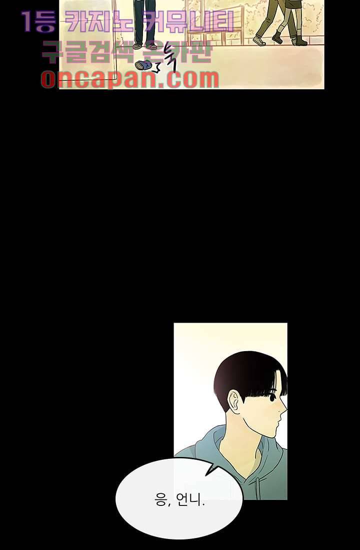 머리 위로 부는 바람 10화 17