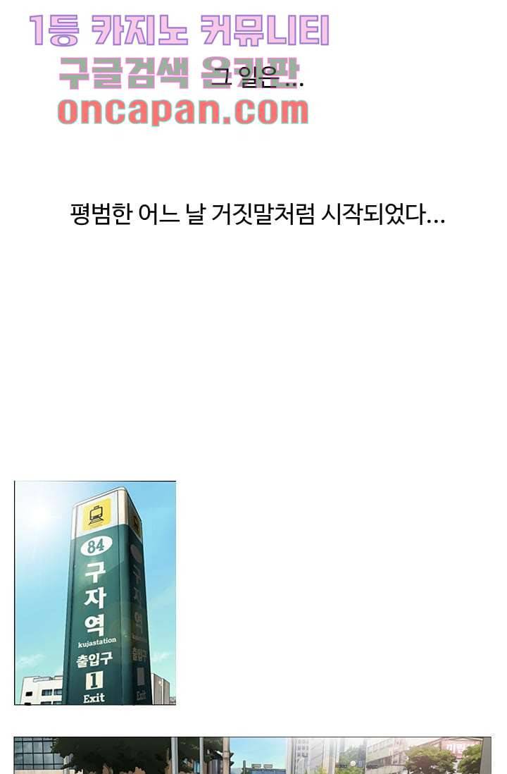 눈을 감다 1화 1
