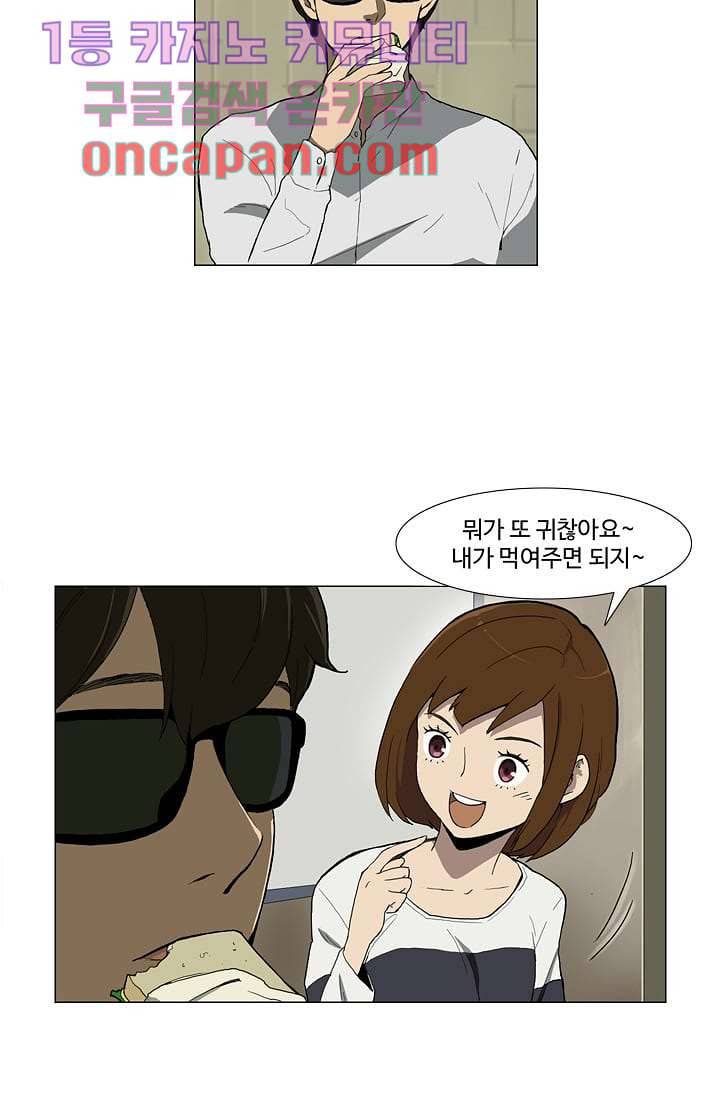 눈을 감다 1화 4