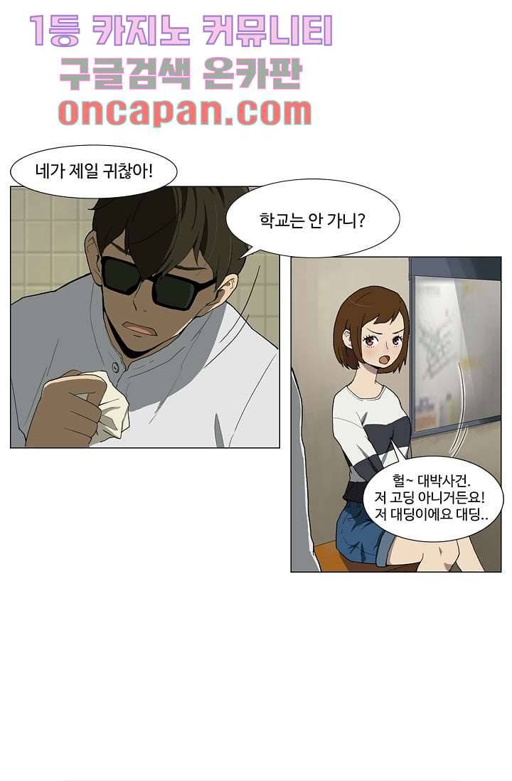 눈을 감다 1화 5