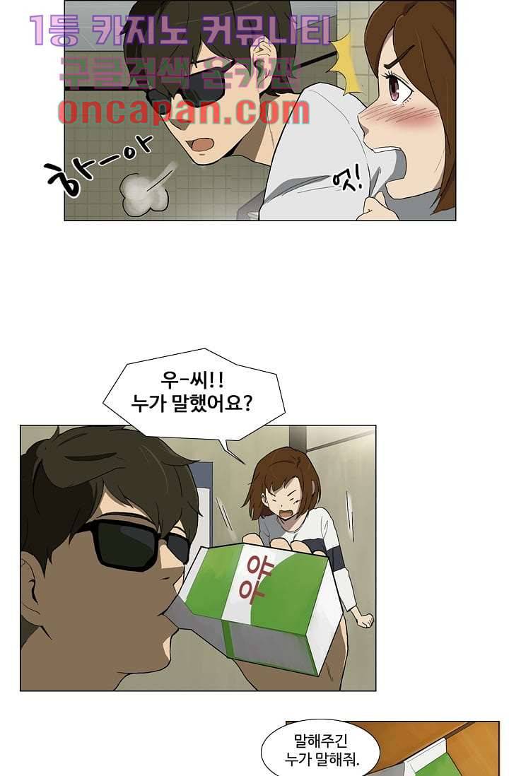 눈을 감다 1화 6