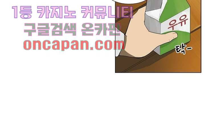 눈을 감다 1화 7