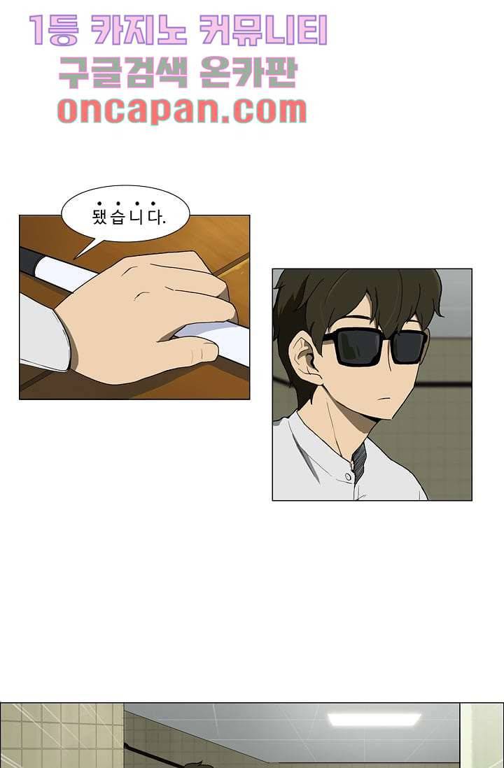 눈을 감다 1화 10