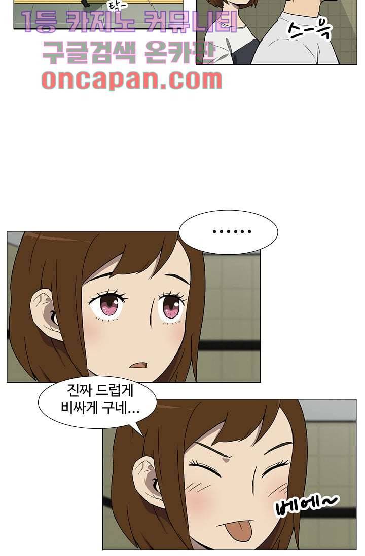 눈을 감다 1화 12