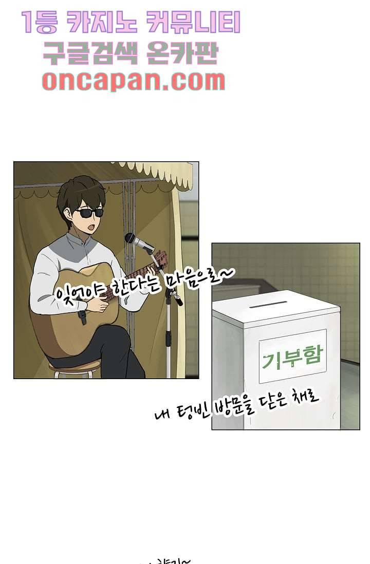 눈을 감다 1화 16