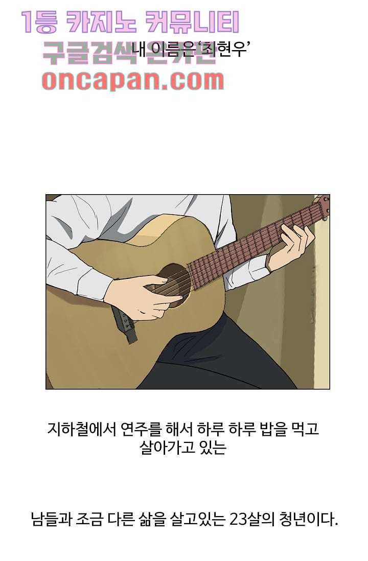 눈을 감다 1화 18