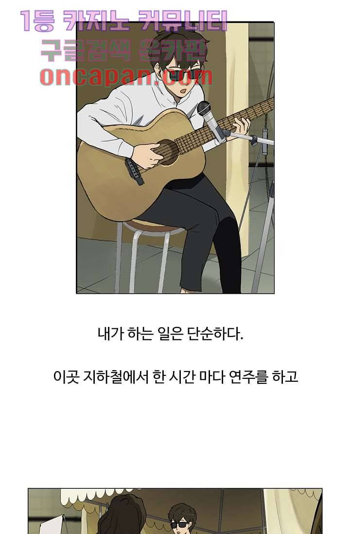 눈을 감다 1화 19