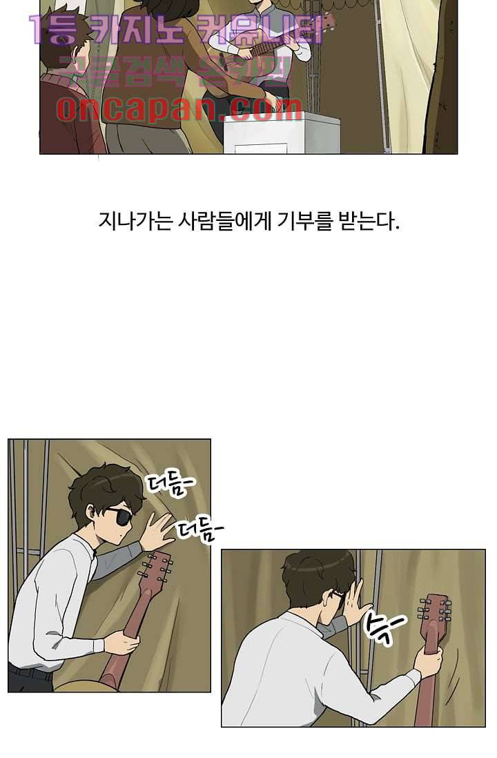 눈을 감다 1화 20