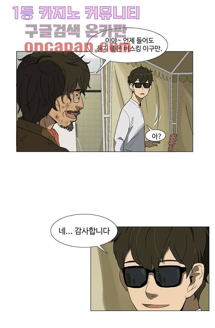 눈을 감다 1화 22
