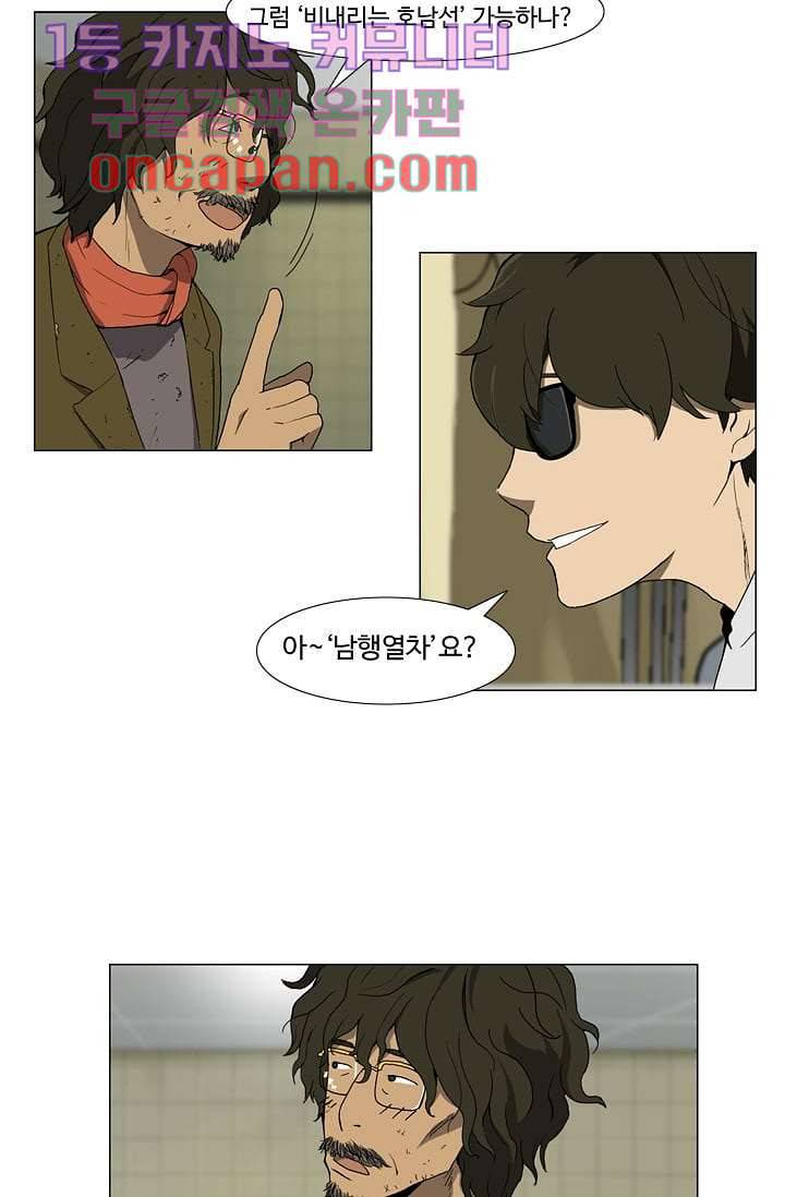 눈을 감다 1화 26