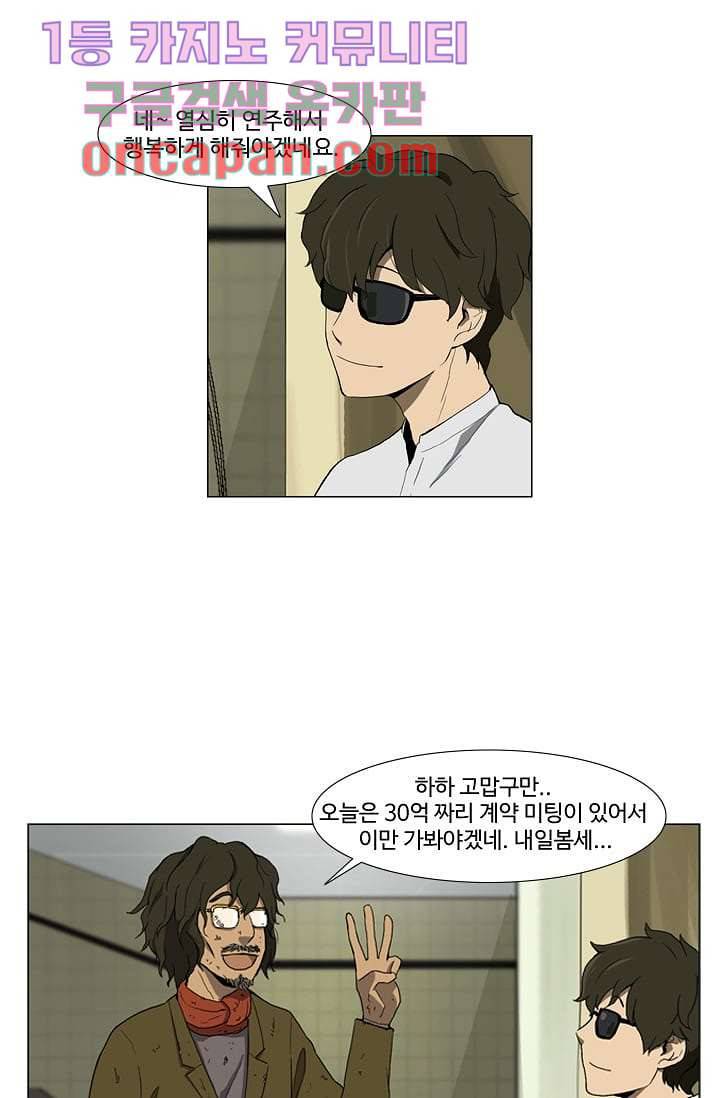 눈을 감다 1화 31