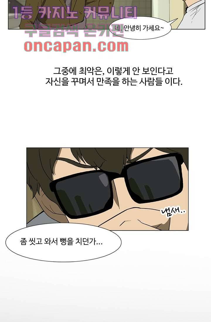 눈을 감다 1화 32