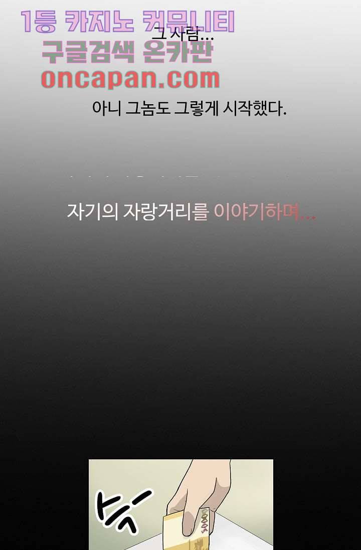눈을 감다 1화 33