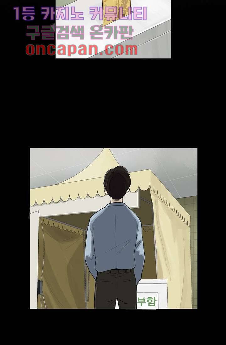 눈을 감다 1화 34