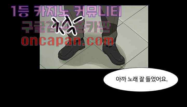 눈을 감다 1화 35