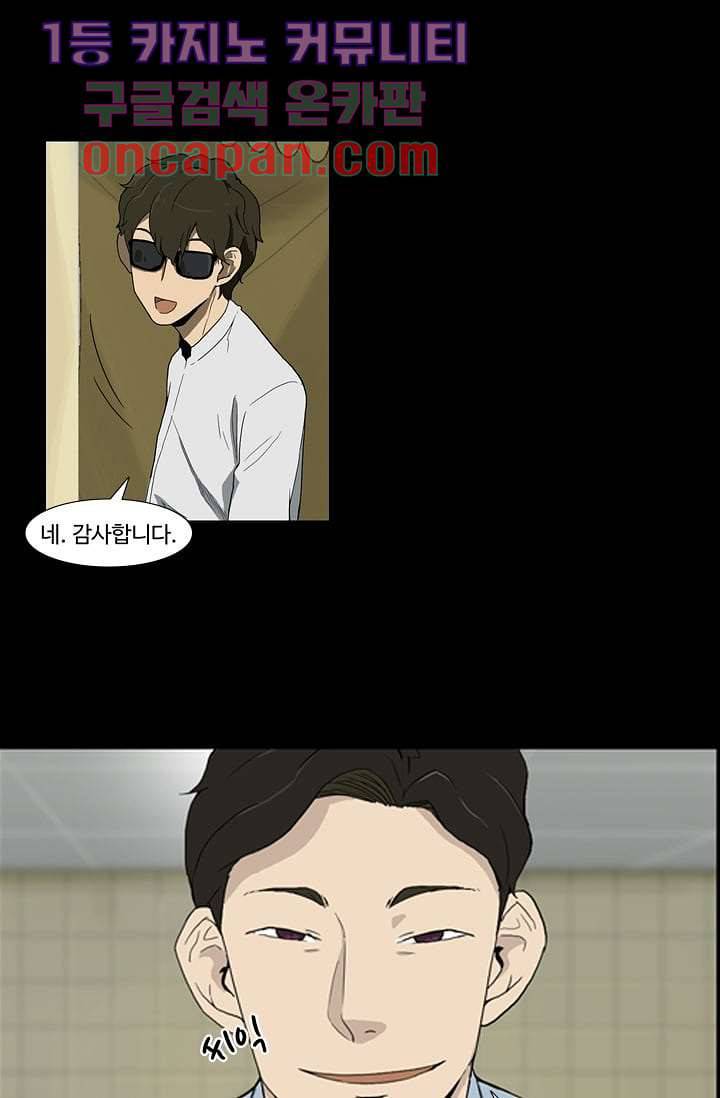 눈을 감다 1화 36