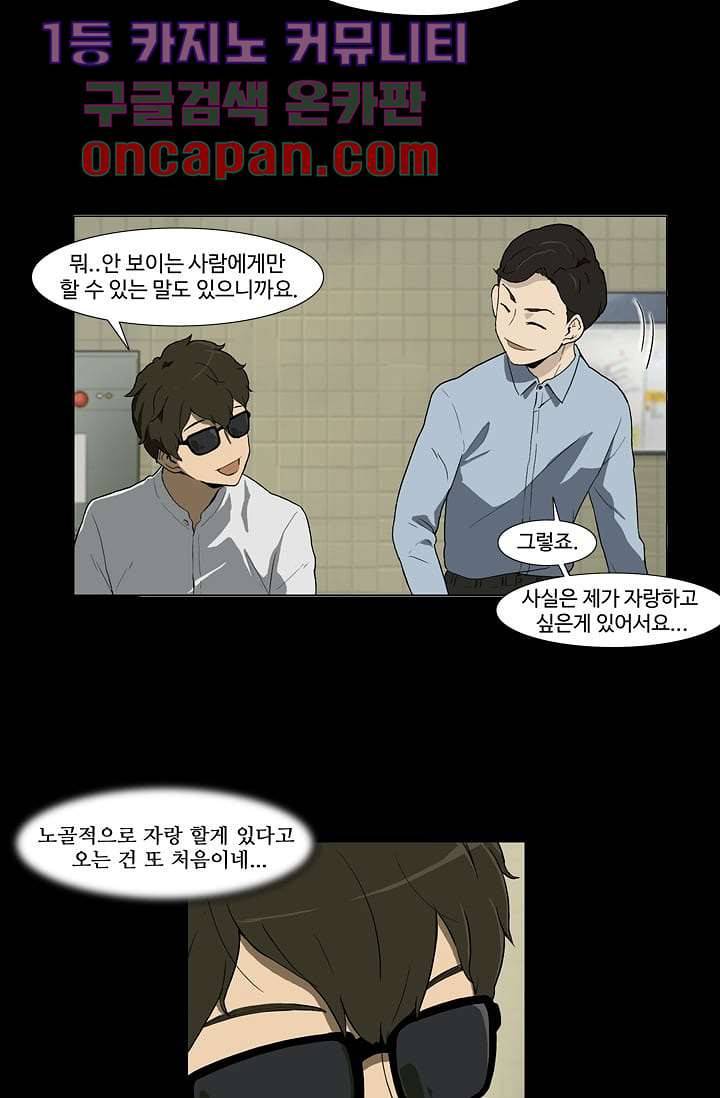 눈을 감다 1화 38