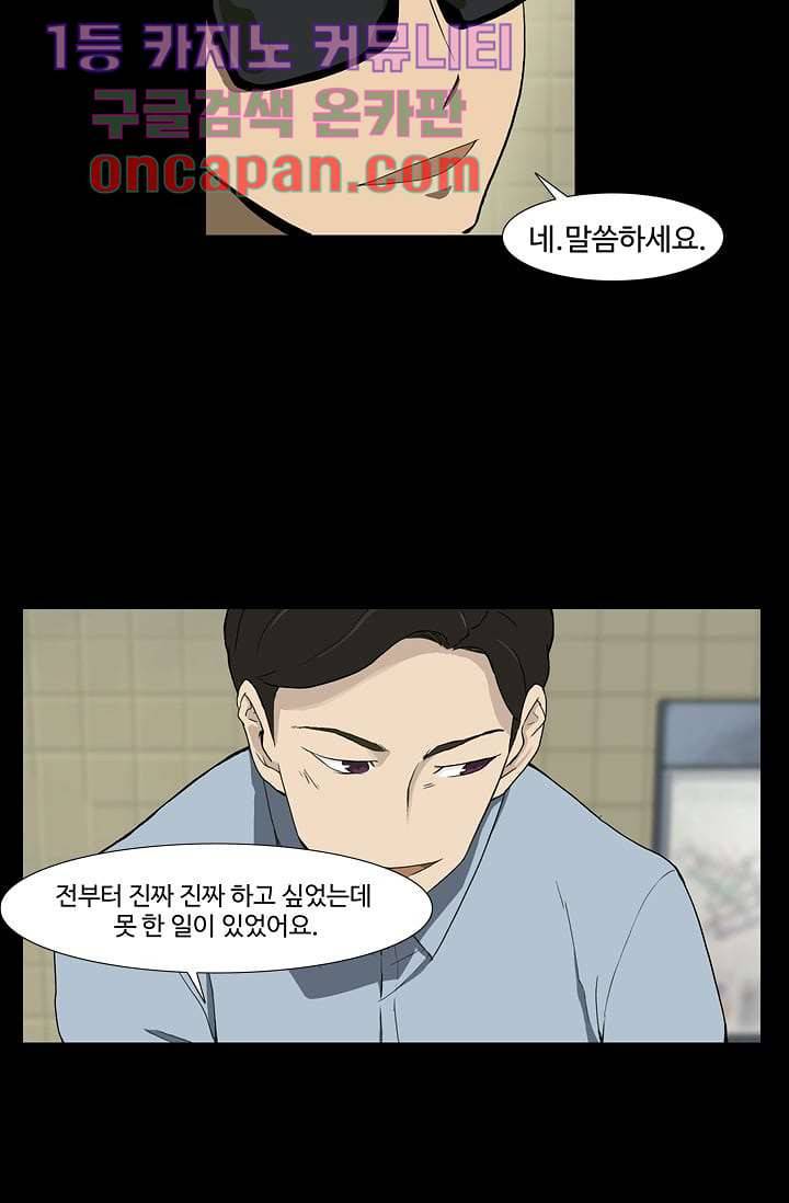 눈을 감다 1화 39