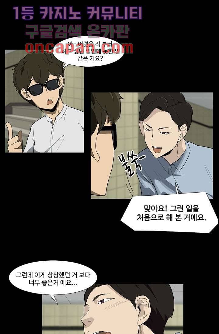 눈을 감다 1화 40