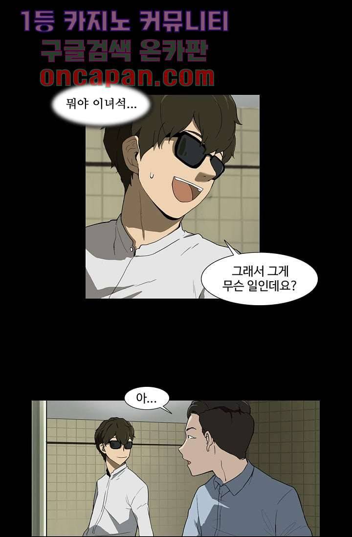 눈을 감다 1화 42