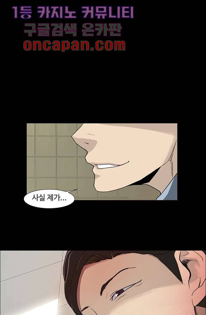 눈을 감다 1화 43