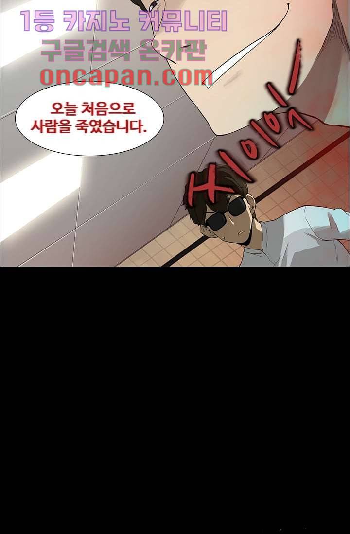 눈을 감다 1화 44