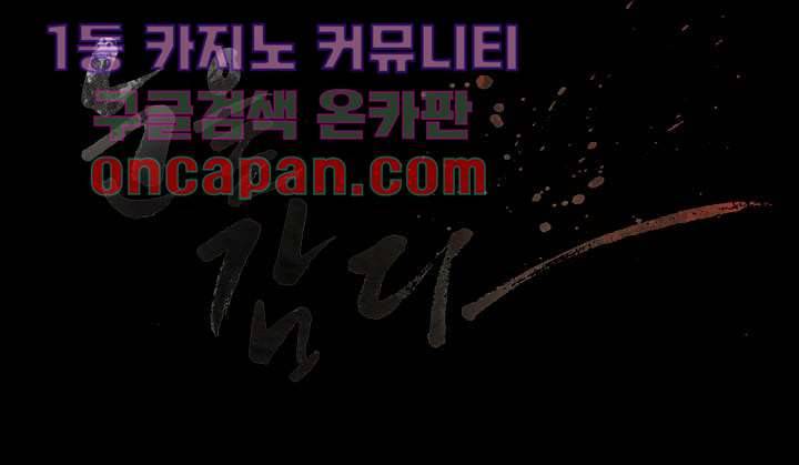 눈을 감다 1화 45