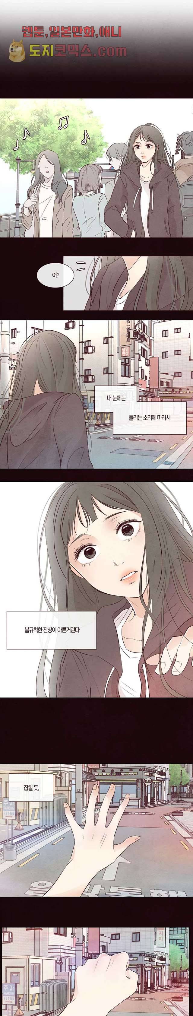 겨울과 봄사이 1화 2