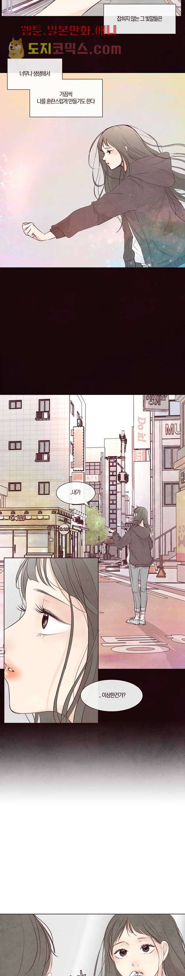 겨울과 봄사이 1화 3
