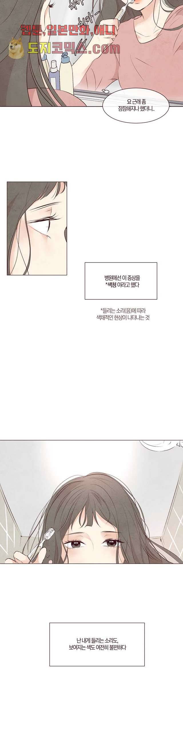 겨울과 봄사이 1화 4