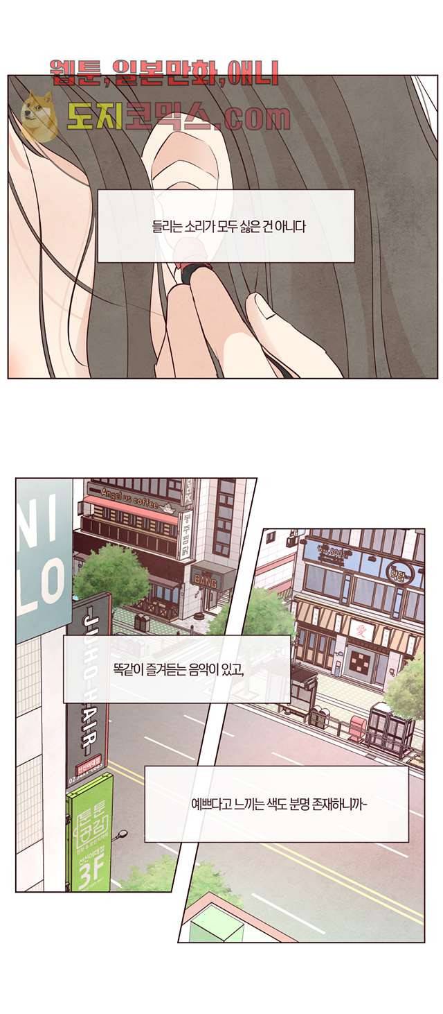 겨울과 봄사이 1화 7