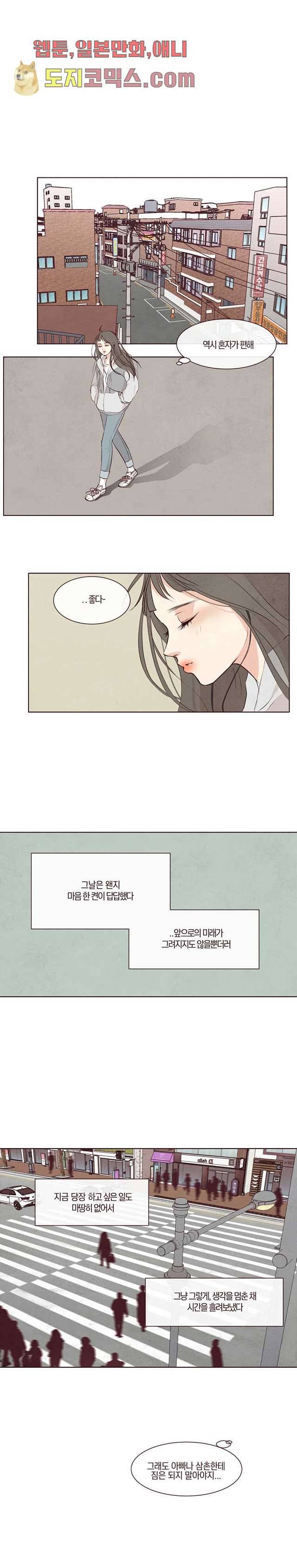 겨울과 봄사이 1화 8