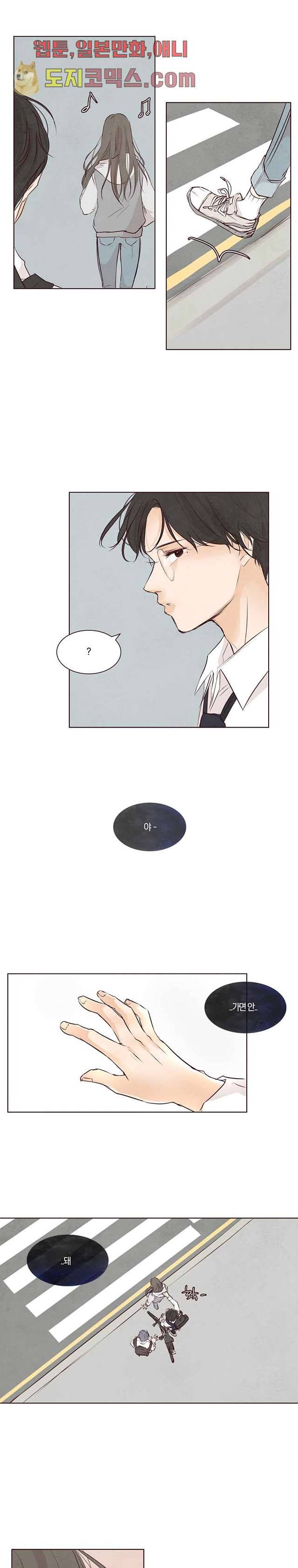 겨울과 봄사이 1화 11