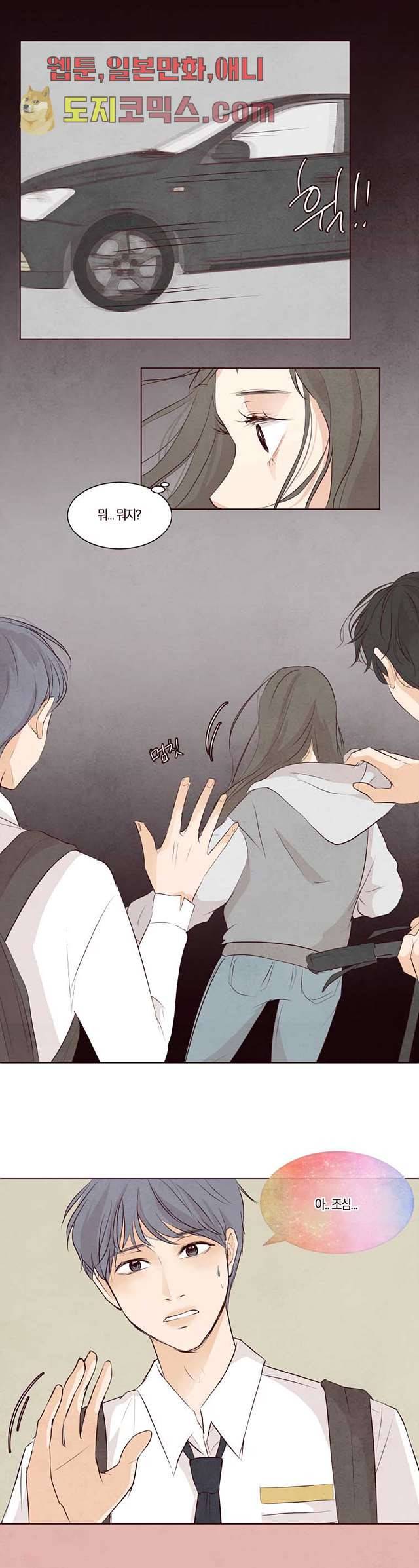 겨울과 봄사이 1화 13